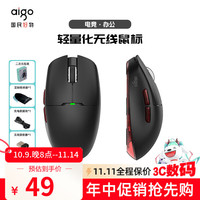 爱国者 GM80 三模鼠标 12000DPI 极夜