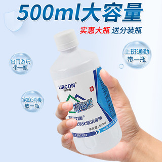 双氧水洗衣服家用衣物漂白剂去除霉斑血渍工业用高浓度白衣去黄污