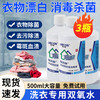 双氧水洗衣服家用衣物漂白剂去除霉斑血渍工业用高浓度白衣去黄污