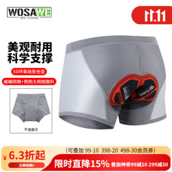 沃萨维 WOSAWE 公路自行车骑行内裤男女款