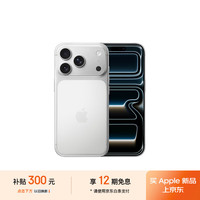苹果 Apple 购买 iPhone 17 Pro 512GB 银色