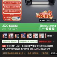 TP-LINK BE7200 WiFi7千兆双频无线路由器 7DR7290