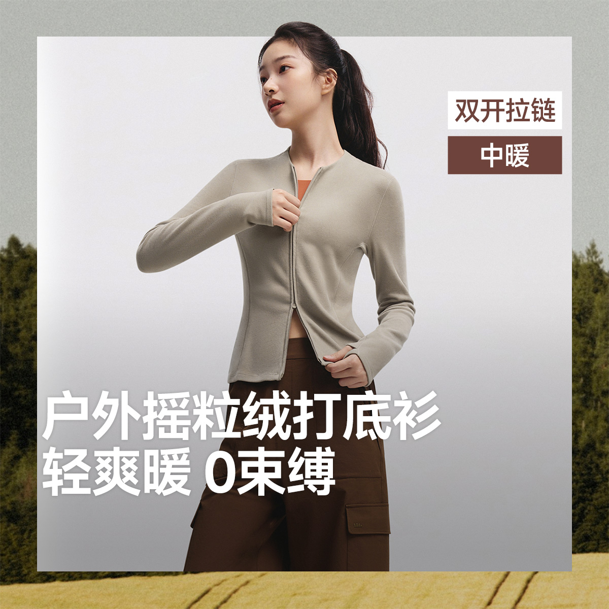 麦秆咖【双开拉链-中暖款】