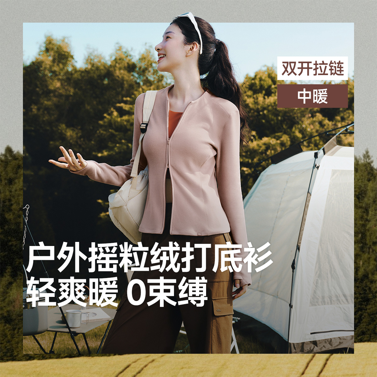 烟熏褐粉【双开拉链-中暖款】