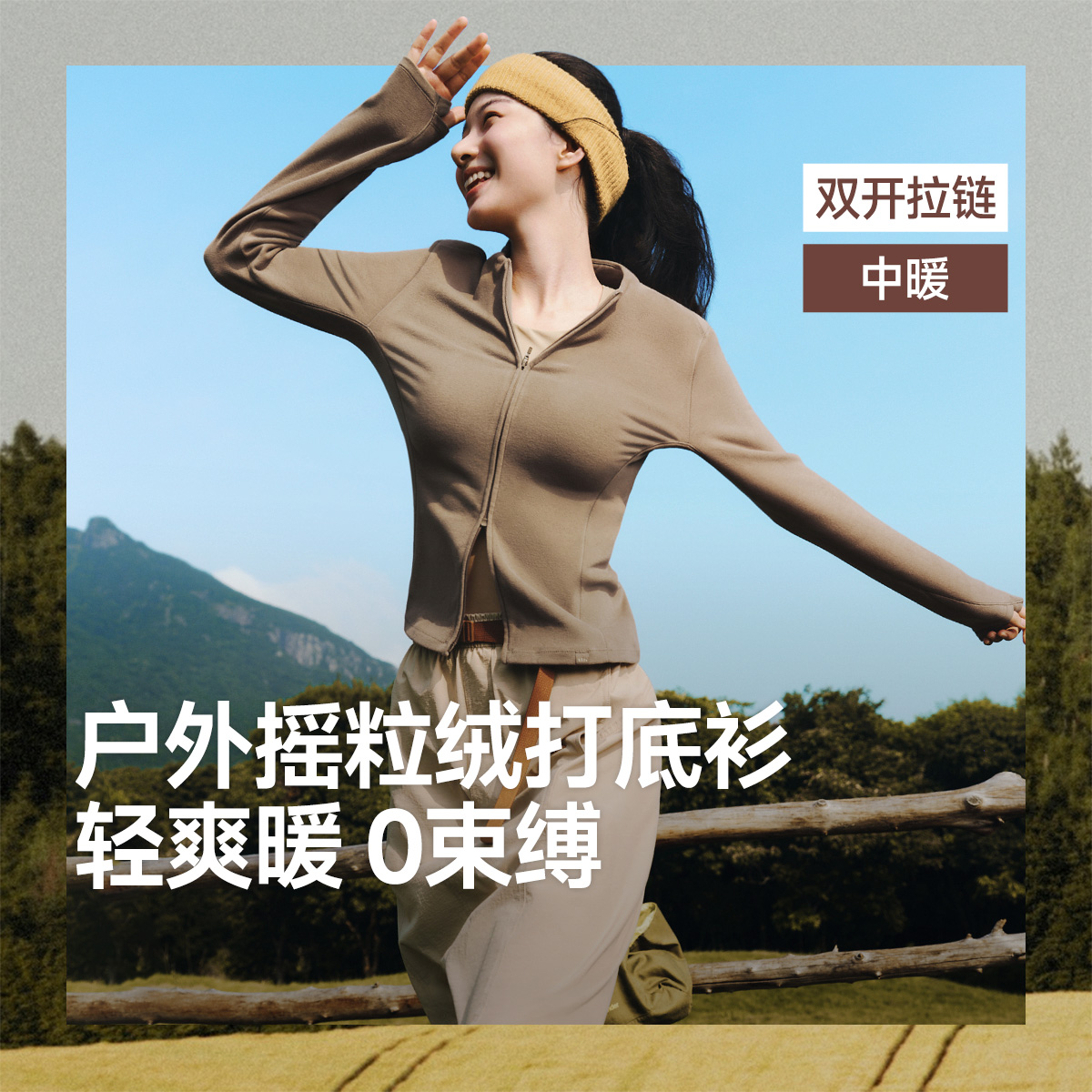 韵木棕【双开拉链-中暖款】