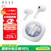FIIL Key Pro2全能智驾降噪蓝牙耳机-55dB金标音质蓝牙6.0入耳半入耳式适用苹果华为手机