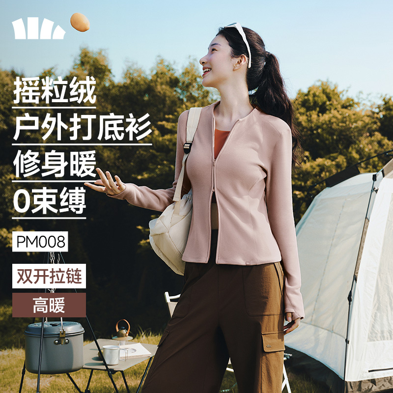 烟熏褐粉【双开拉链-高暖款】