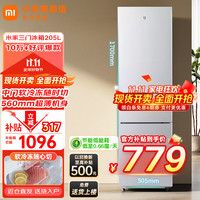 移动端、京东百亿补贴：小米 Xiaomi 米家冰箱205L升级三门小型家用节能冷冻冷藏出租房宿舍bbzg