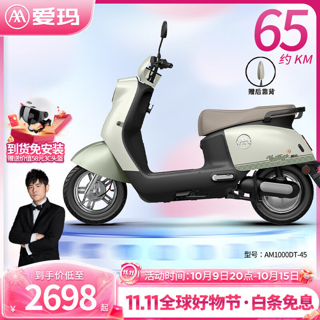 爱玛 露娜2025版长续航电动车女士时尚成人代步智能电动轻便摩托车 露娜/优悦