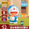 52TOYS 哆啦A梦 秘密道具系列2潮玩手办动漫公仔摆件玩具单只盲盒