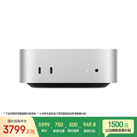 苹果 Apple AI电脑/Mac mini迷你主机 M4银色(10+10核) 16G 512G台式电脑主机MU9E3CH/A