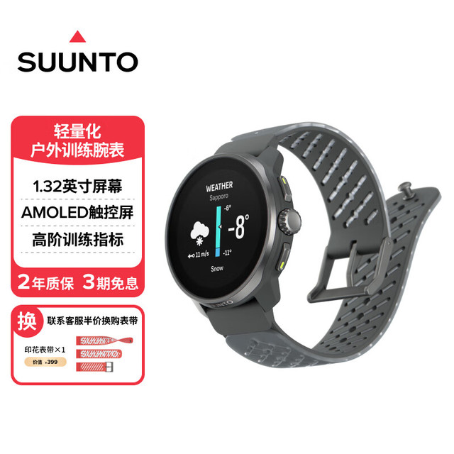 颂拓 RACE S 轻量化户外训练手表 骑行游泳登山定位心率血氧 石墨灰