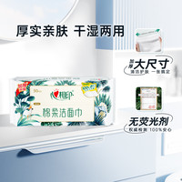 心相印洗脸巾棉柔巾一次性擦脸巾干湿两用洗面巾纸巾洁面巾纸ss