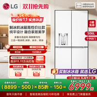 移动端：LG 大容量506L家用超薄嵌入式自动制冰机电冰箱十字四开门恒温保鲜F544MEH62D