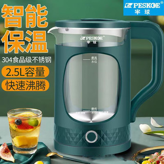  Peskoe/半球 自动断电 玻璃电热水壶