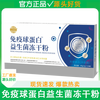 天茗良草 免疫球蛋白益生菌粉 40g/盒
