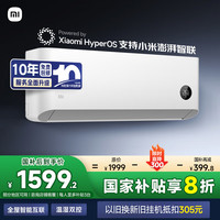 移动端、京东百亿补贴：小米 Xiaomi 巨省电系列 KFR-35GW/N1A1 新一级能效 壁挂式空调 1.5匹