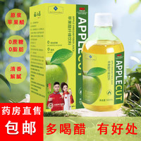 通用电气 GE通用苹果醋原浆0脂减肥胖东来纯天然水果醋浓缩果香浓郁有机苹果醋 苹果醋【3瓶】营养更高