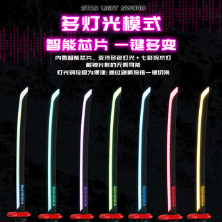 拔刀火花七彩流光灯鸣潮光剑儿童玩具男孩黑科技会漂泊者喷雾迅刀