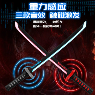 拔刀火花七彩流光灯鸣潮光剑儿童玩具男孩黑科技会漂泊者喷雾迅刀