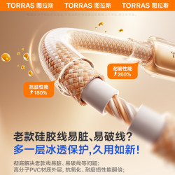 图拉斯 小冰线充电线适用苹果17ProMax数据线