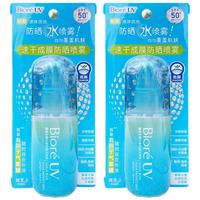 Biore碧柔 Bioré水膜沁感防晒水喷雾60ml*2水防晒水磁膜身体隔离保湿