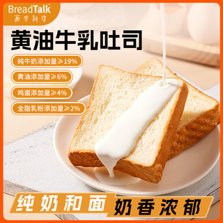 面包新语 手撕面包 黄油牛奶味 200g