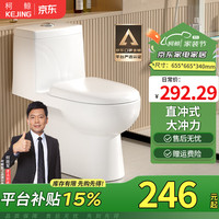 移动端、京东百亿补贴：柯鲸 KEJING 、京东KEJING 柯鲸 家用马桶坐便器 经济款 直冲式+大冲力