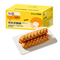 面包新语手撕面包黄油牛奶吐司牛乳蛋白棒汉堡面包任选