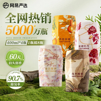 网易严选鎏金系列浴室香薰空气香氛新年款 家用卫生间空气清新剂