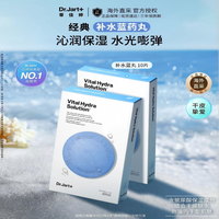 蒂佳婷补水面膜10片蓝丸1.0玻尿酸滋润护肤高保湿锁水女生韩国 10片-蓝丸补水保湿【深层锁水】