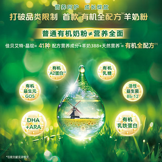 Kabrita 佳贝艾特 晶绽系列 幼儿羊奶粉 荷兰版 3段 800g*2罐