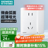 西门子 SIEMENS 灵煜系列 一开五孔插座 雾沙白哑光