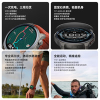 跃我 Balance 2 智能心率表 47mm