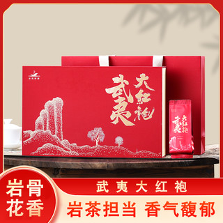 武夷山大红袍特级乌龙茶浓香型武夷岩茶叶礼盒装255g30泡佳选