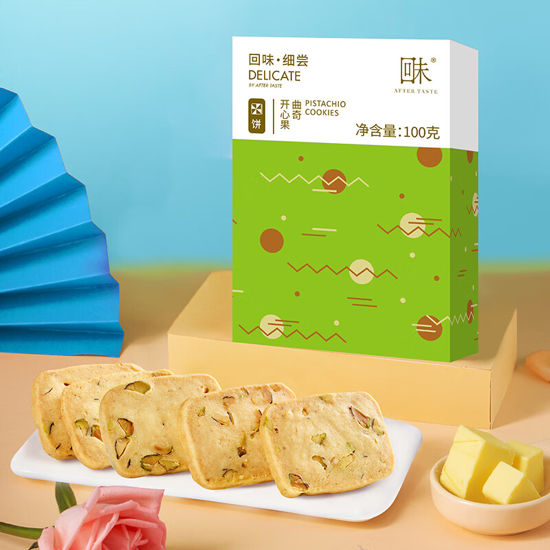  回未 香港品牌黄油 开心果曲奇饼干