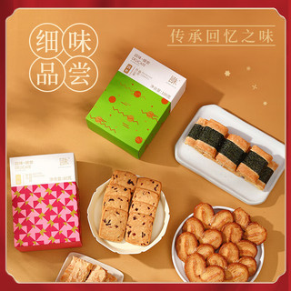  回未 香港品牌黄油 开心果曲奇饼干