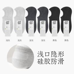 棉竹屋 袜子男士船袜春夏季100%纯棉吸汗抗菌防臭浅口隐形防掉跟短袜