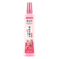 隆力奇驱蚊舒缓止痒花露水 玫瑰花香型 喷雾花露水196ml 预防基孔肯雅热