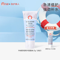 移动端：FIRST AID BEAUTY 舒缓修护面霜 113g