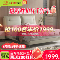 CBD家居 现代简约真皮床主卧大床齐边次卧软包大床好好睡 灰羽白-实木框皮床（平板卷帘排骨条） 1800*2000