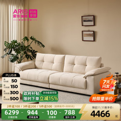 ARIS 爱依瑞斯 直排沙发慵懒风布艺云朵沙发奶油风艺沙发小户型wxs-48 三人位2.6米