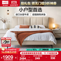 LINSY/林氏家居 极简设计 真皮床+高脚床+护脊垫  1.5米x2.0米 柔沙色 1.5x2米