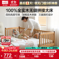 林氏家居实木拼接床儿童床婴儿床幼儿围栏床加宽加高护栏排骨架LH271A1 护栏款|原木色|床 0.8*2.0米