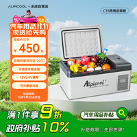 冰虎 C系列 C15 压缩机车载冰箱 15L
