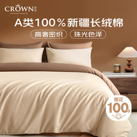 皇冠四件套全棉纯棉被罩枕头套床单1.5米x2米床上用品50S双股高端轻奢高级感被套200x230cm 【50支双股长绒棉】香槟金