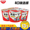 日清食品 出前一丁杯面 醇香麻油味 3桶