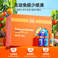 VITA GROW 唯他瑞酵母β液体葡聚糖    14支/盒*4盒 （拍1发2共8盒，赠软糖2瓶）