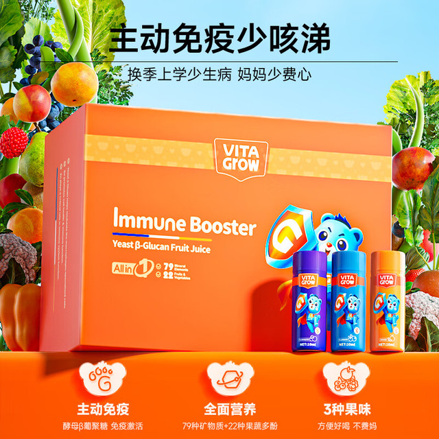 亚美唯他 AmeriVita 唯他瑞全量酵母β-葡聚糖加强版  （拍4发8 ）