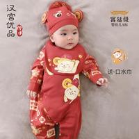 汉宫优品百天宝宝衣服春季新生儿连体衣纯棉初生儿哈衣红色喜庆婴儿满月服 好运上上签 66cm